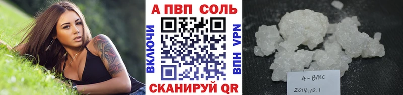 купить закладку  Боровичи  Альфа ПВП СК КРИС 