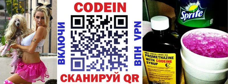 Codein Purple Drank  hydra зеркало  Боровичи 