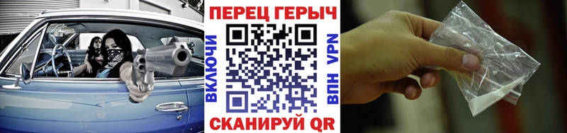 Героин хмурый  Боровичи 